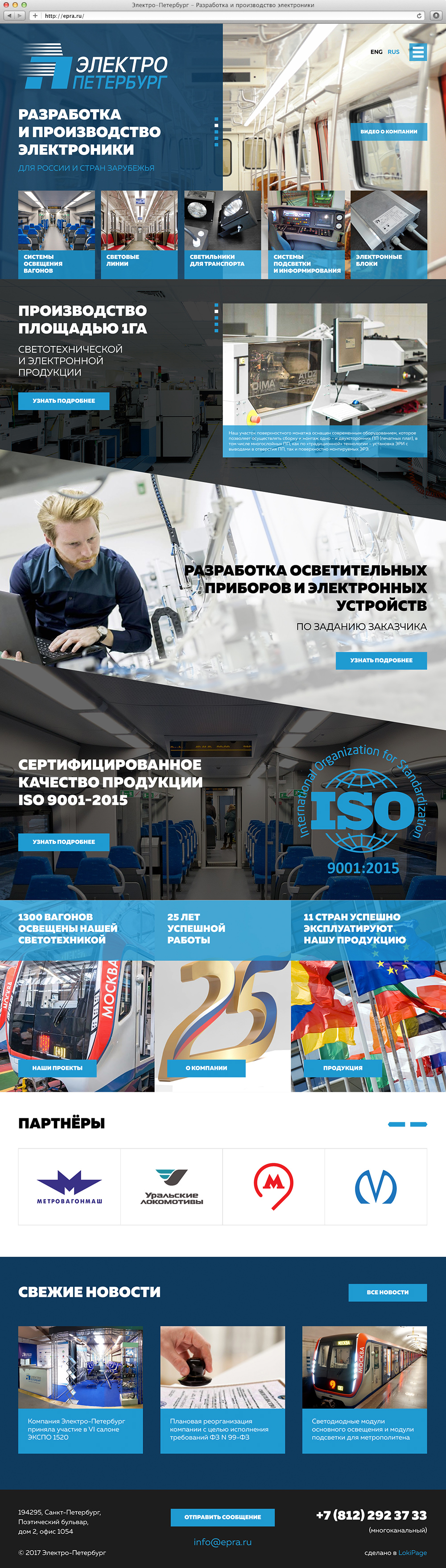 Электро-Петербург — Разработка и производство электроники